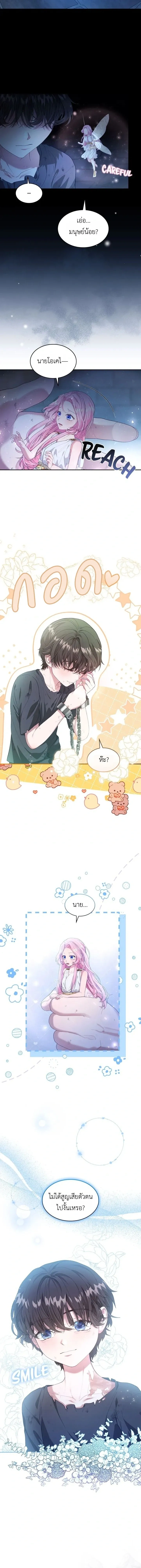 หน้าที่ 7