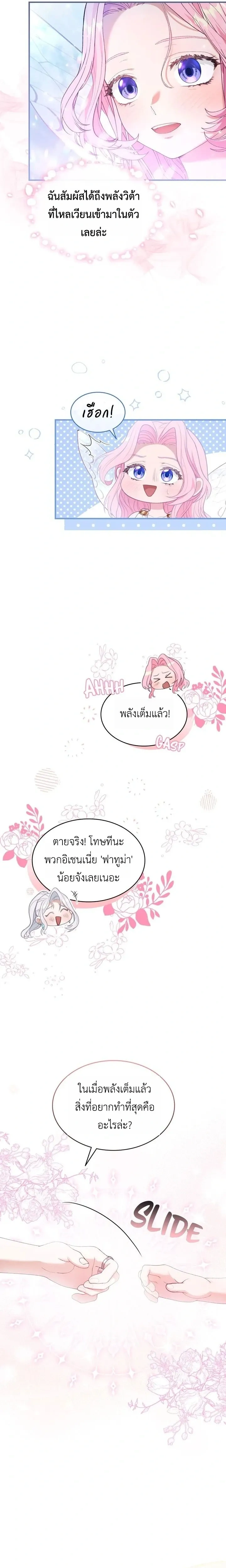 หน้าที่ 11
