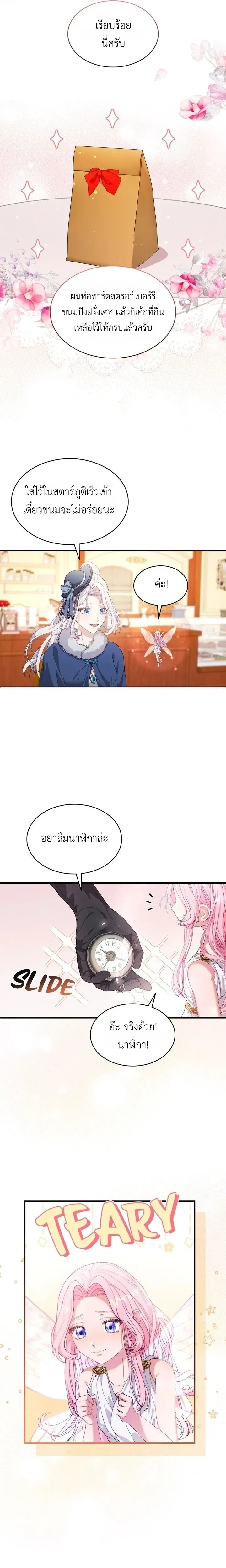 หน้าที่ 14