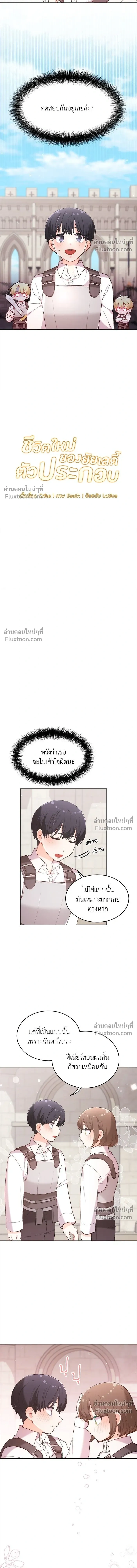 หน้าที่ 3