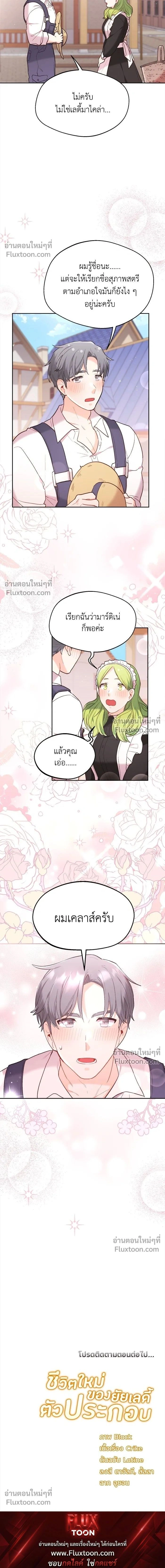 หน้าที่ 14