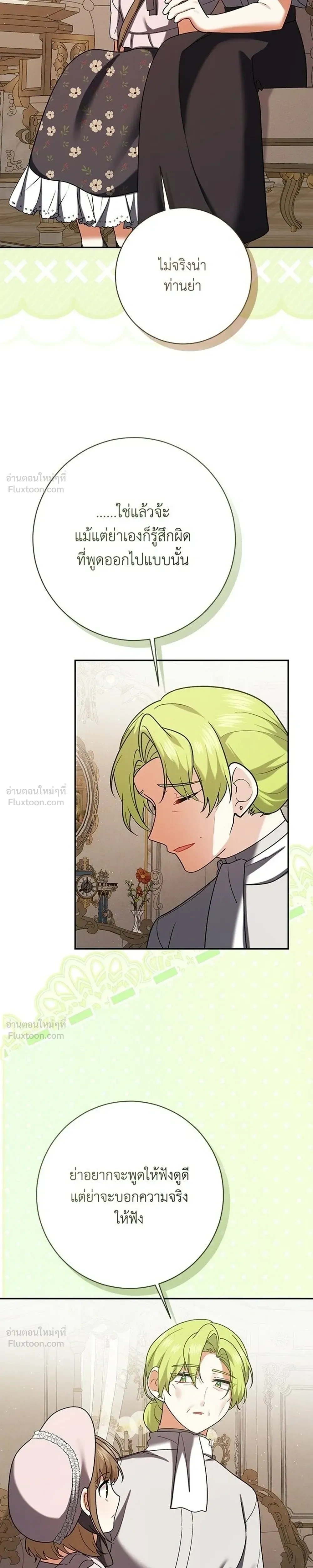 หน้าที่ 27