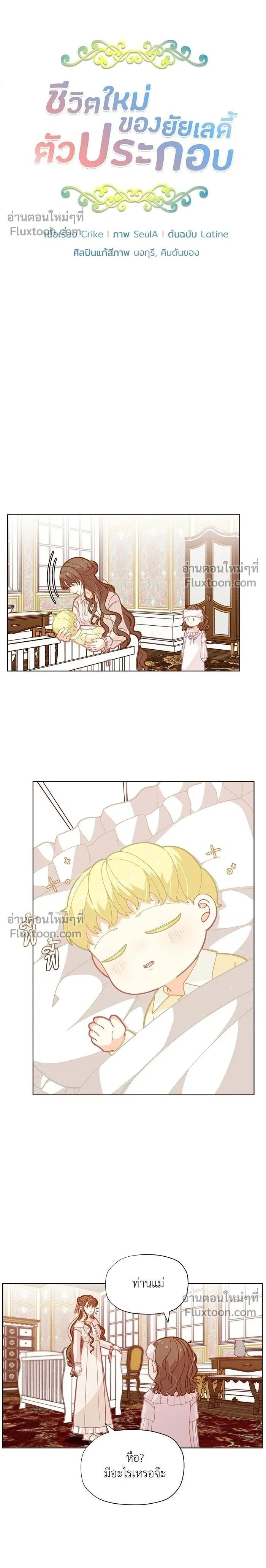 หน้าที่ 2