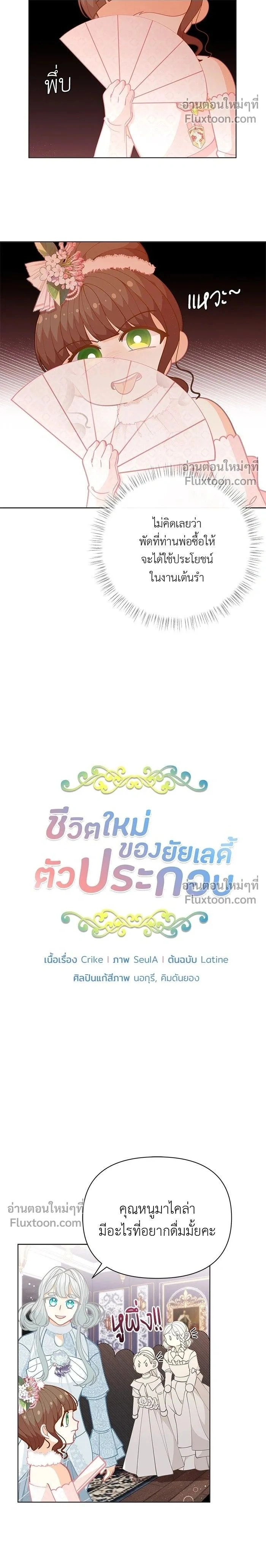 หน้าที่ 2
