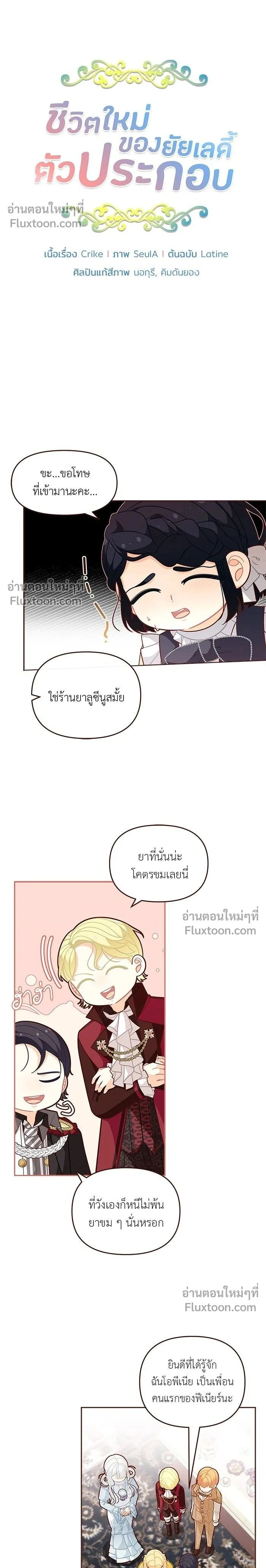 หน้าที่ 2