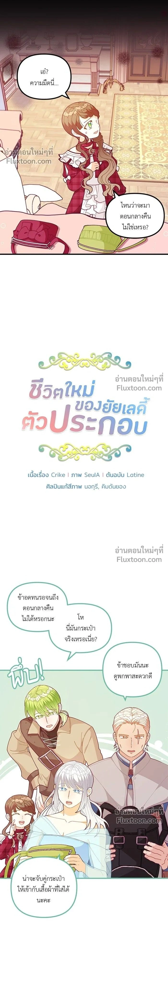 หน้าที่ 2