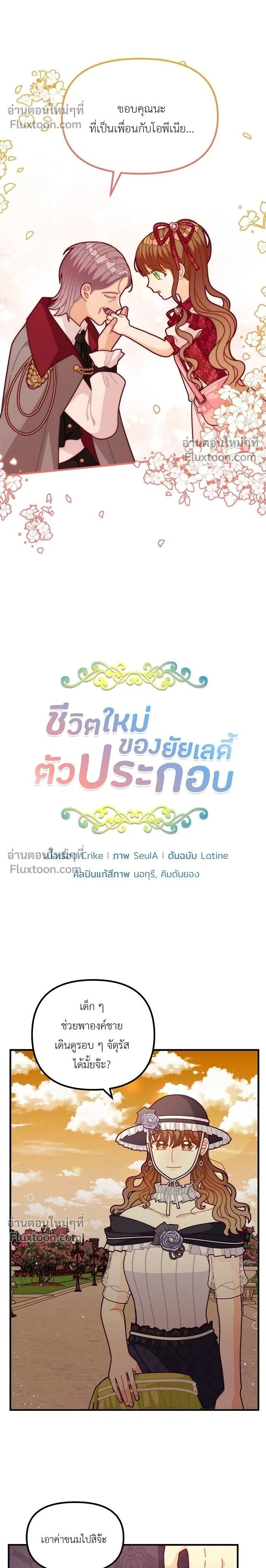 หน้าที่ 2