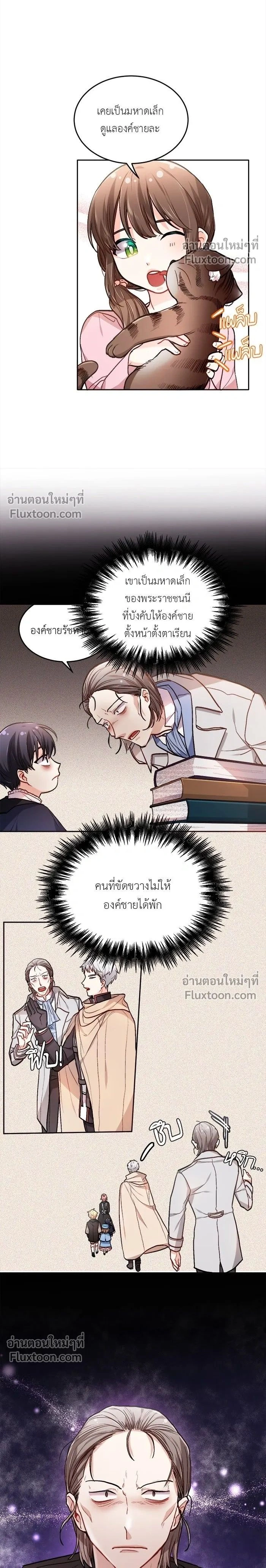 หน้าที่ 2