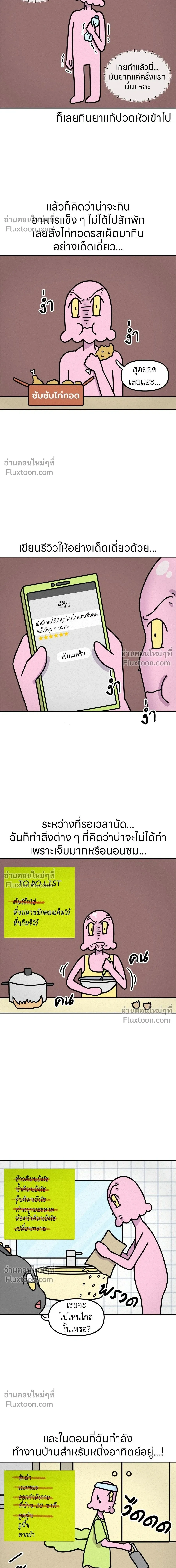 หน้าที่ 4
