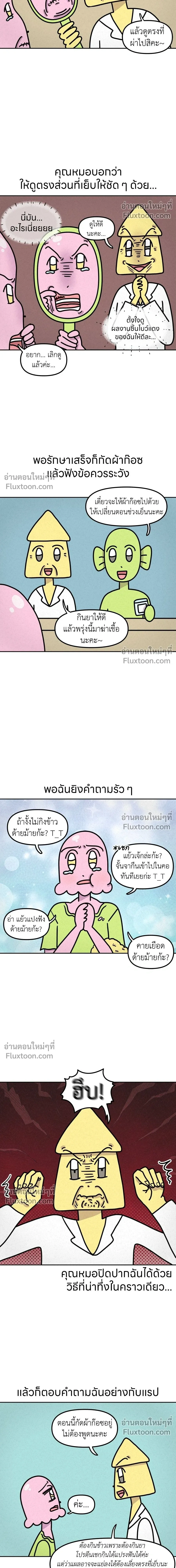 หน้าที่ 5