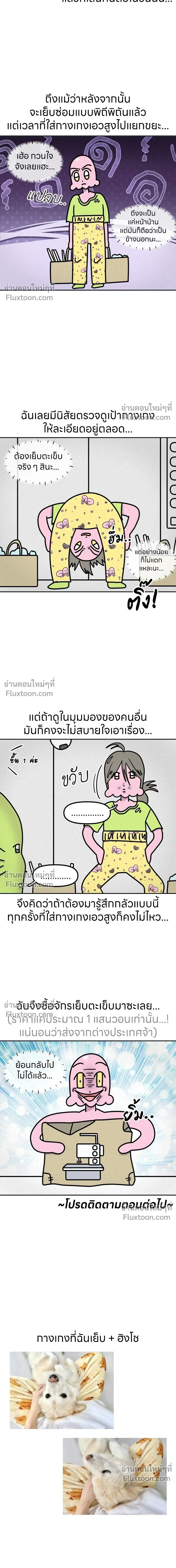หน้าที่ 6