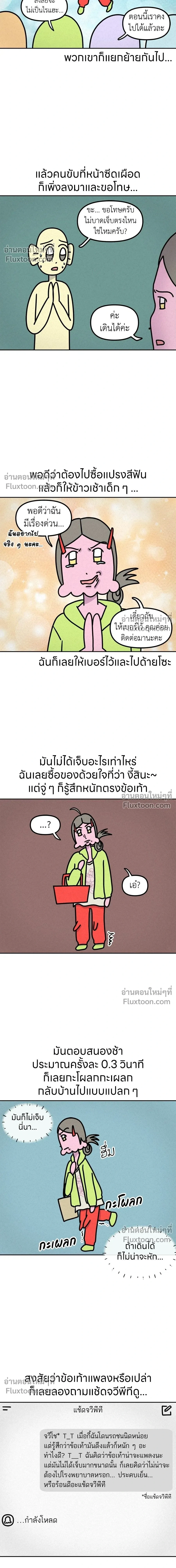 หน้าที่ 5