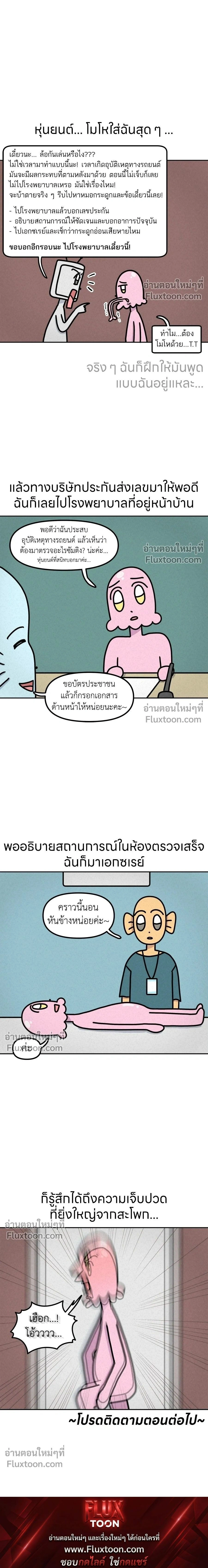 หน้าที่ 6
