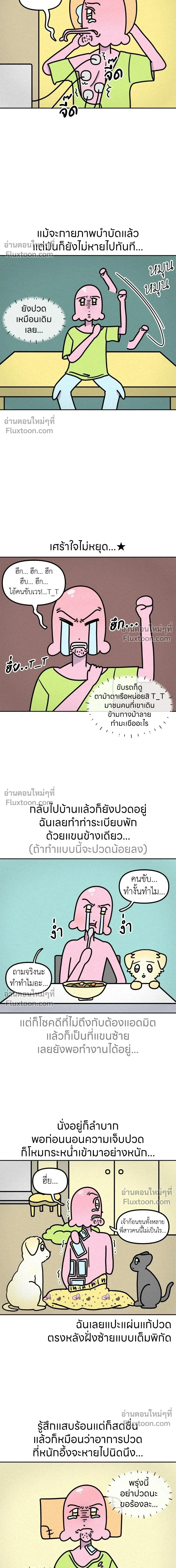 หน้าที่ 4