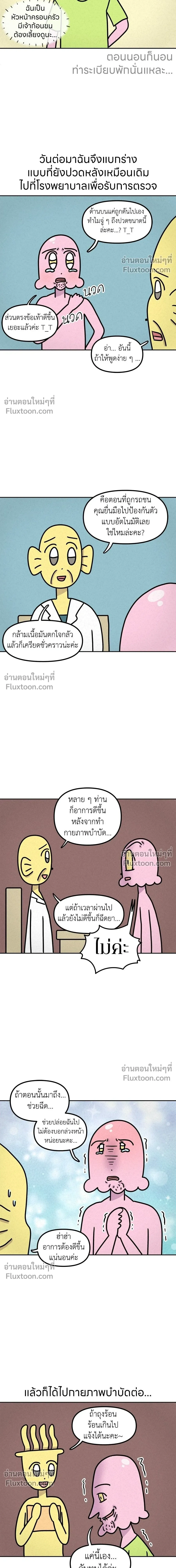 หน้าที่ 5