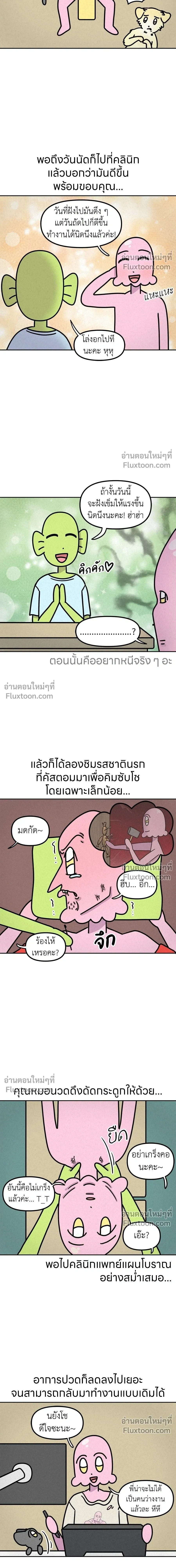 หน้าที่ 5