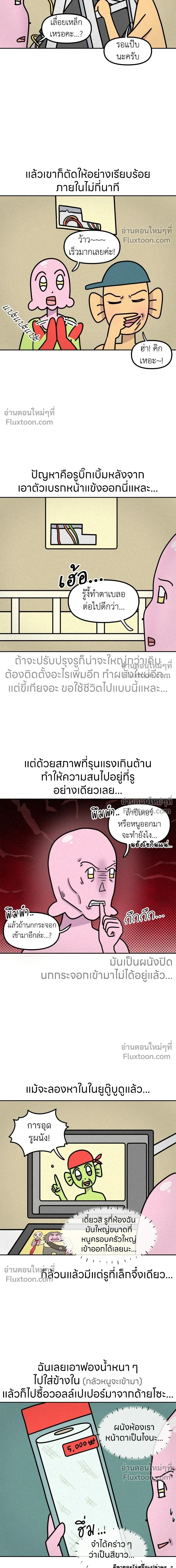 หน้าที่ 5