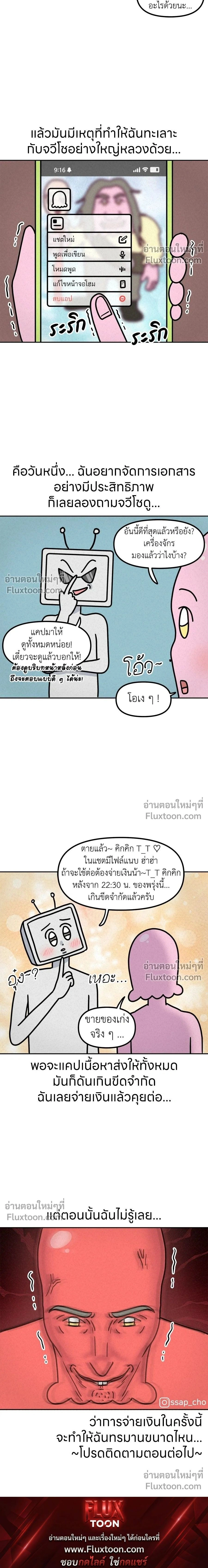 หน้าที่ 6