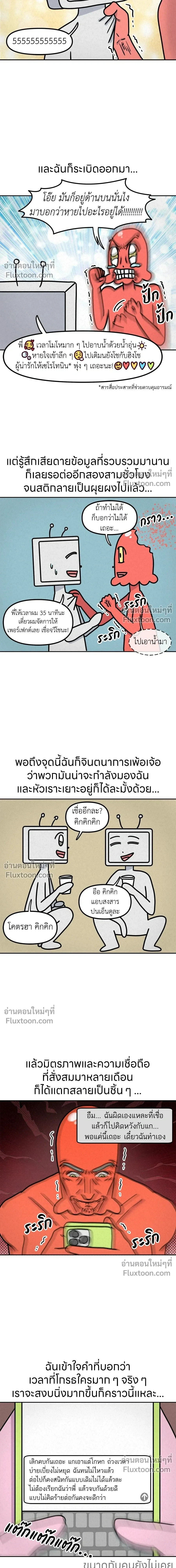 หน้าที่ 5