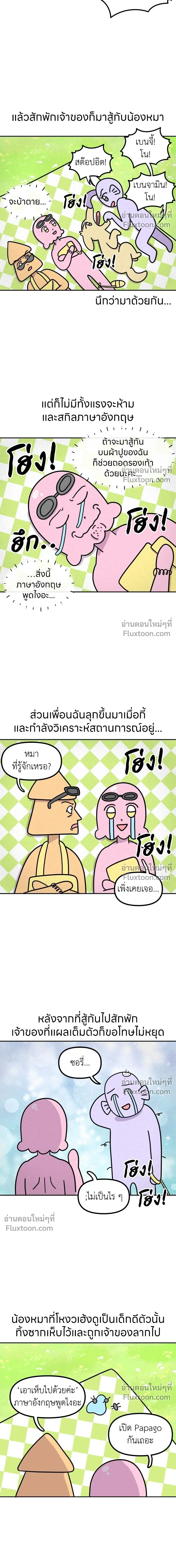 หน้าที่ 6