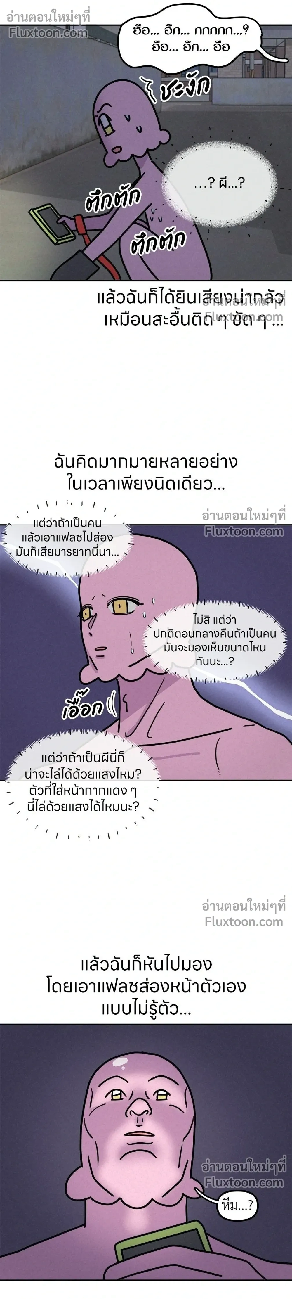 หน้าที่ 8