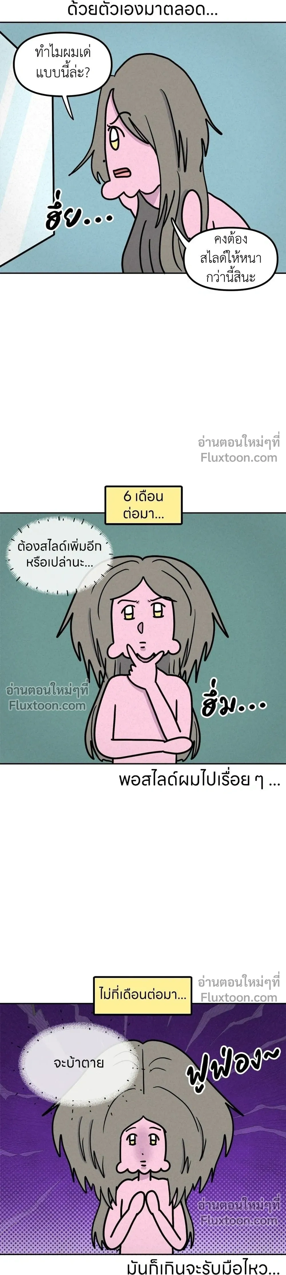 หน้าที่ 3