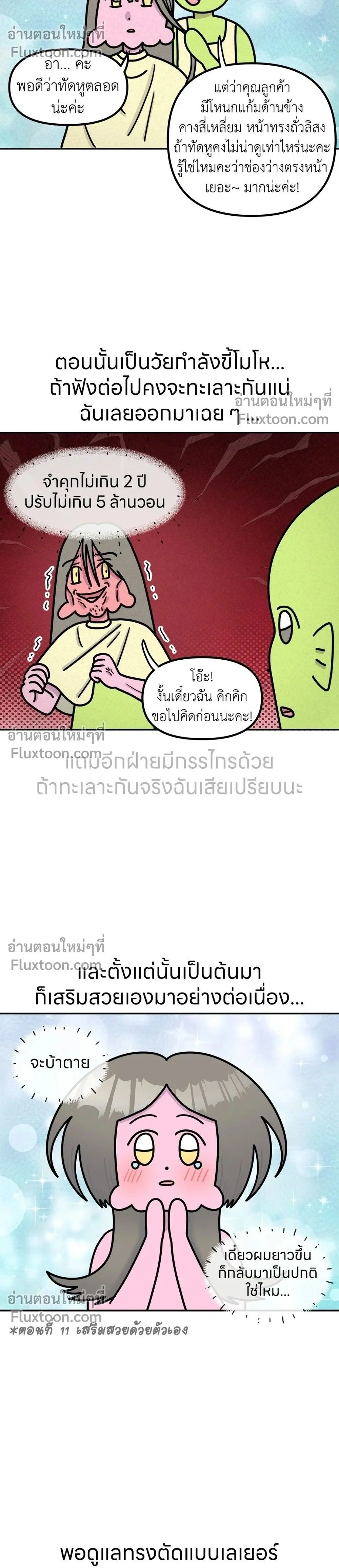 หน้าที่ 2
