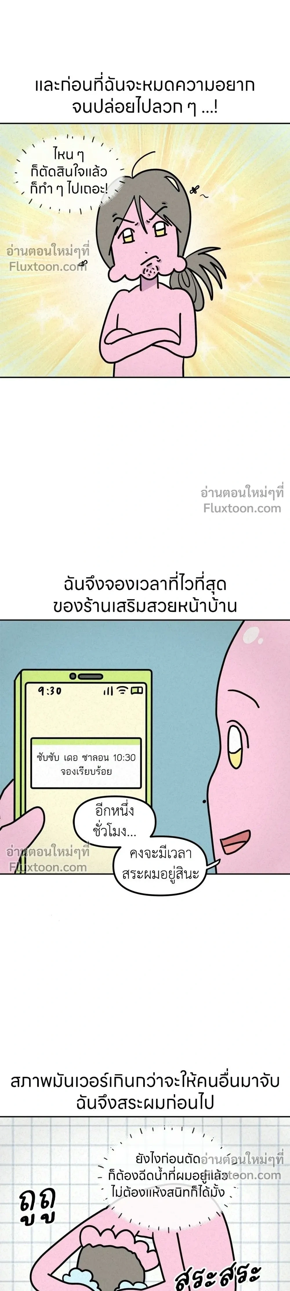 หน้าที่ 6