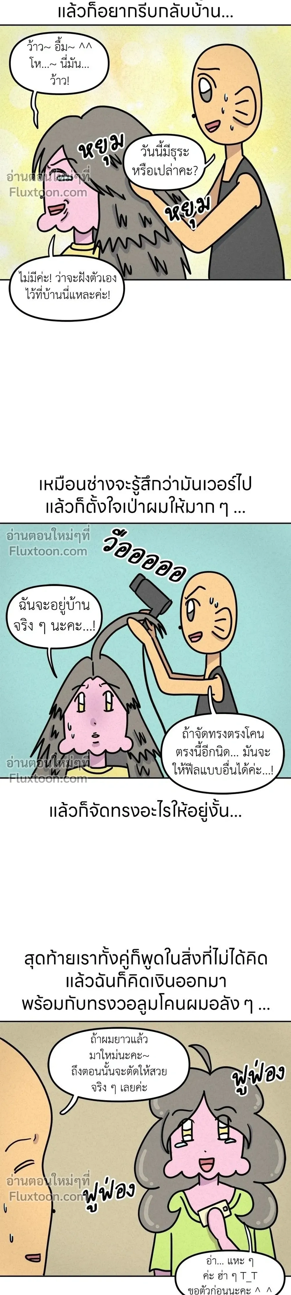 หน้าที่ 8