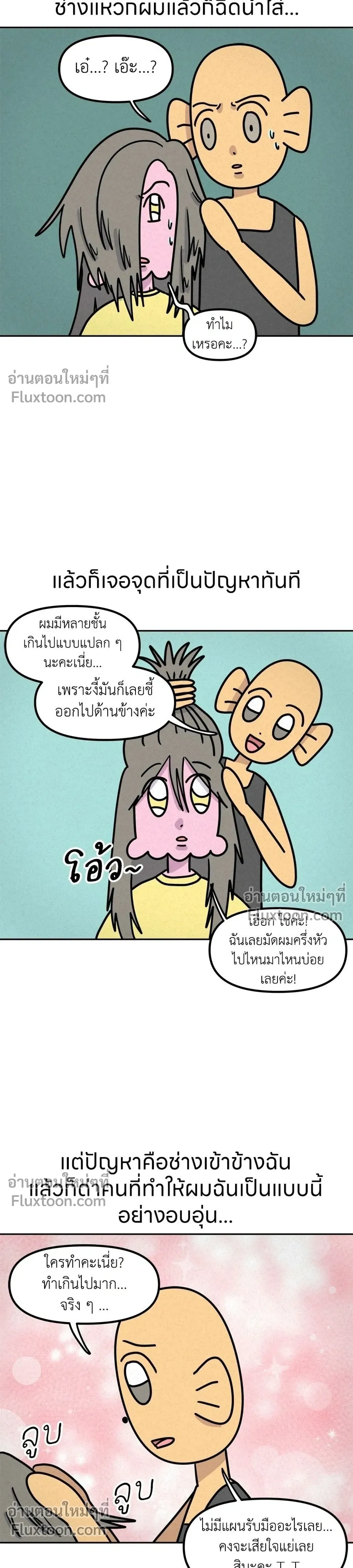 หน้าที่ 3