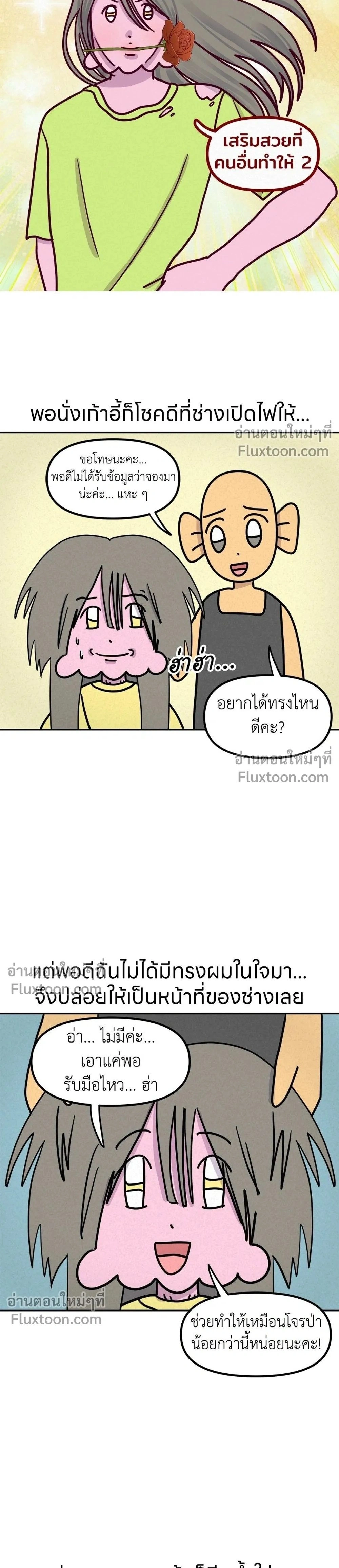 หน้าที่ 2