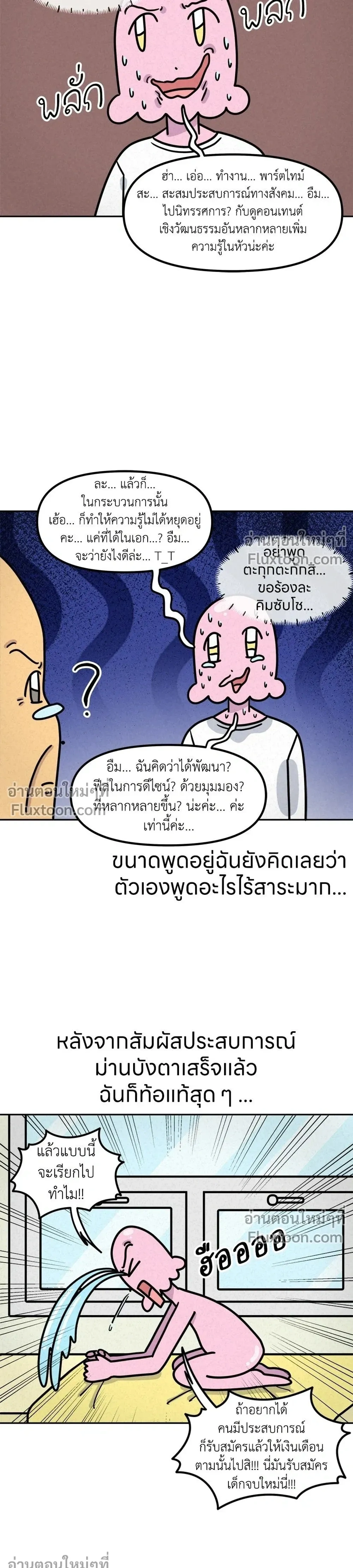 หน้าที่ 5