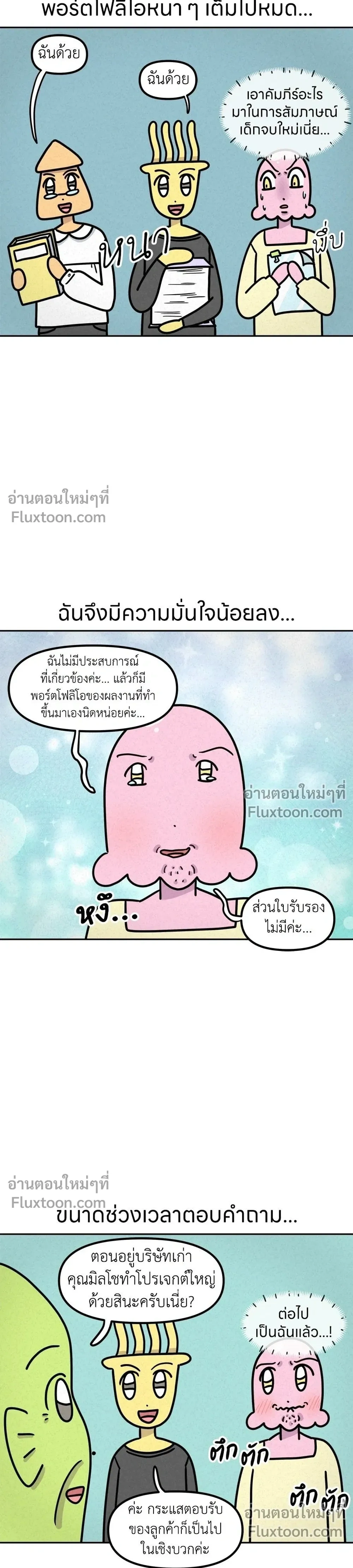 หน้าที่ 3
