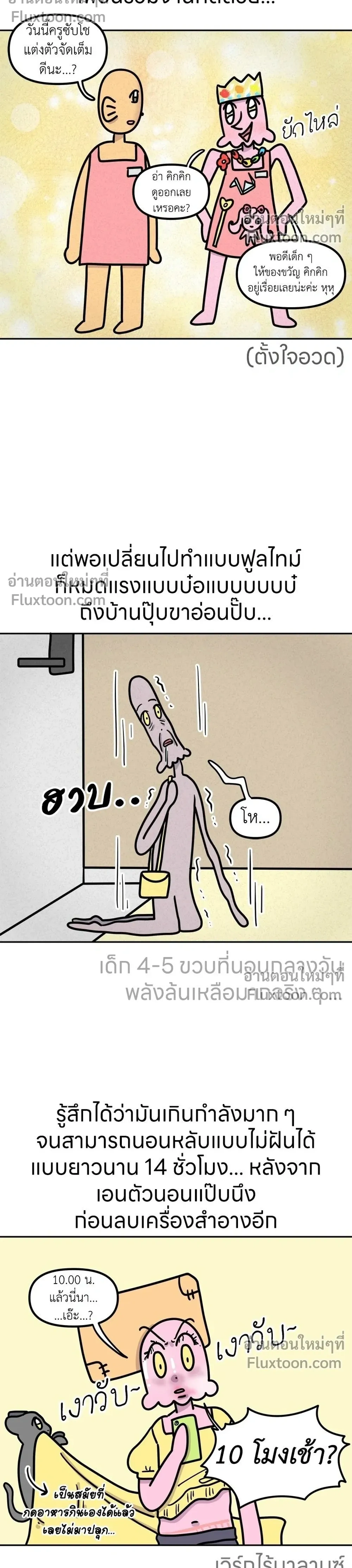 หน้าที่ 8
