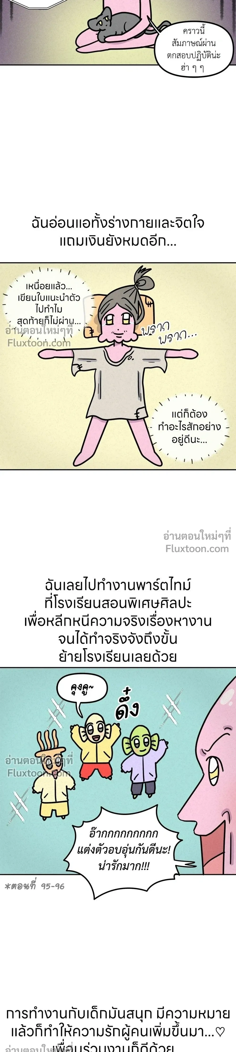 หน้าที่ 7