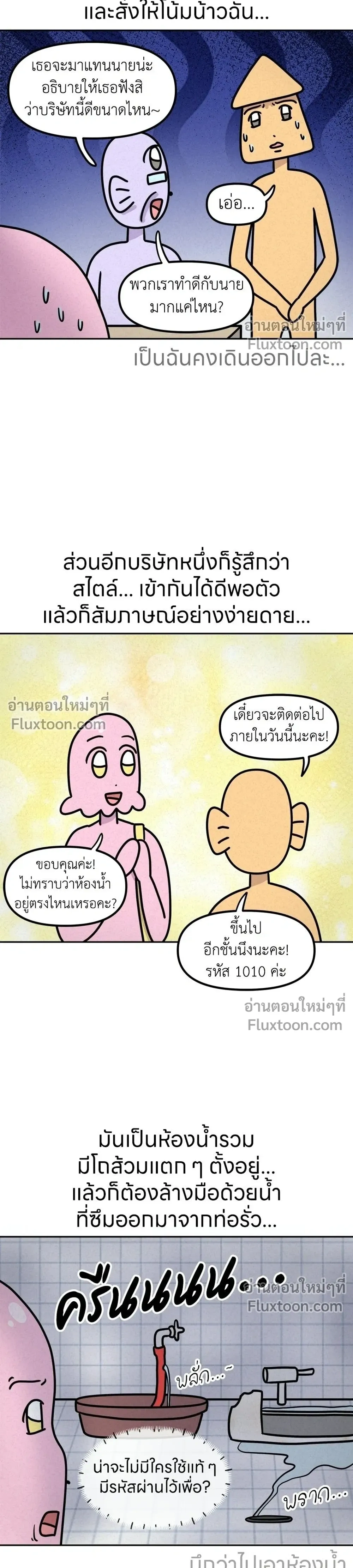 หน้าที่ 8
