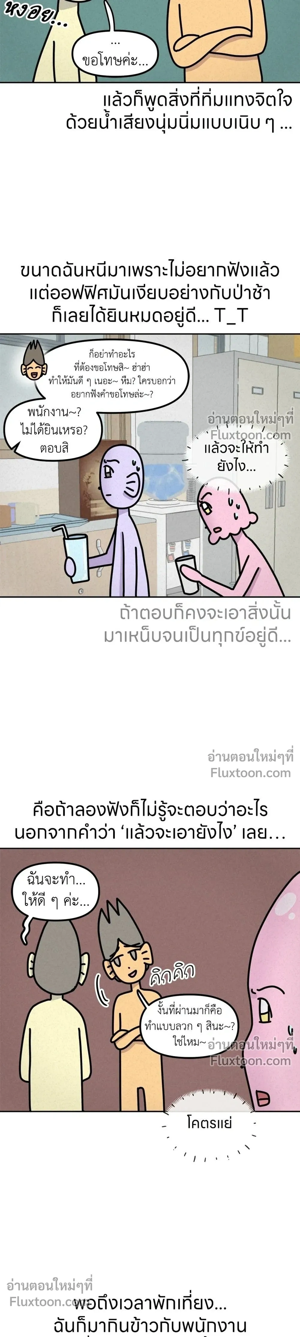 หน้าที่ 7