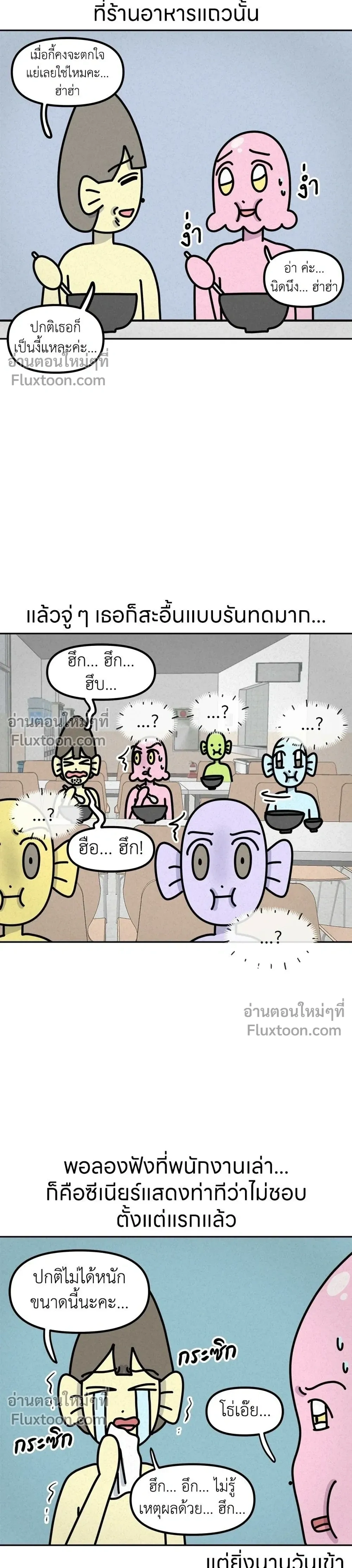หน้าที่ 8