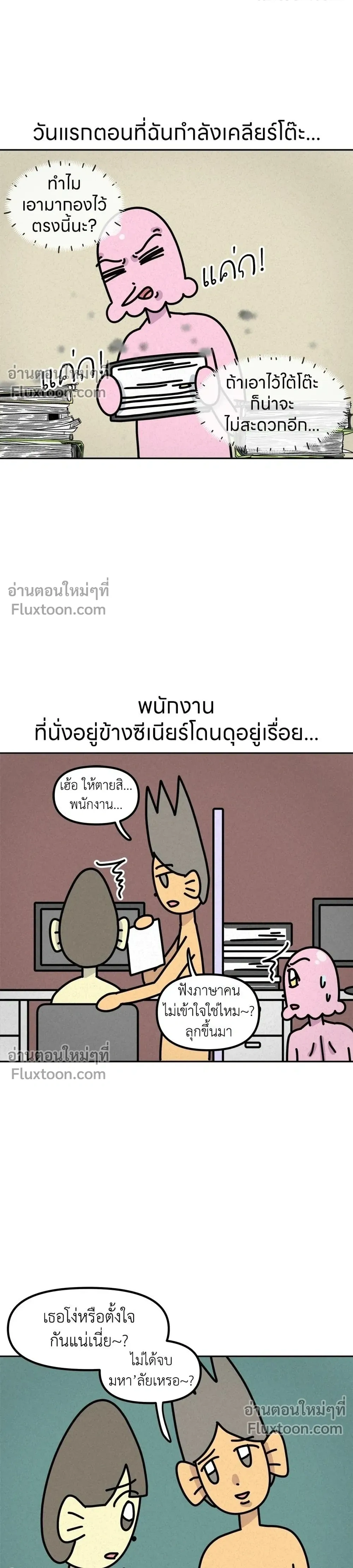 หน้าที่ 6
