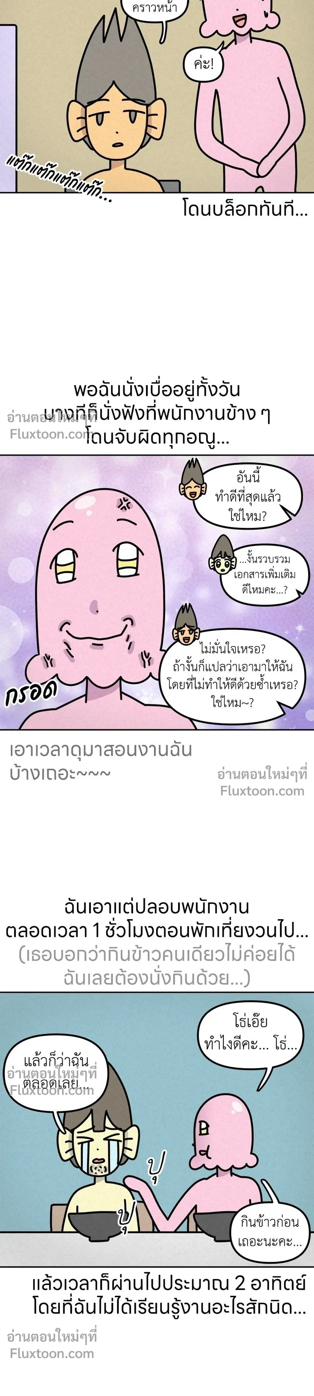 หน้าที่ 5