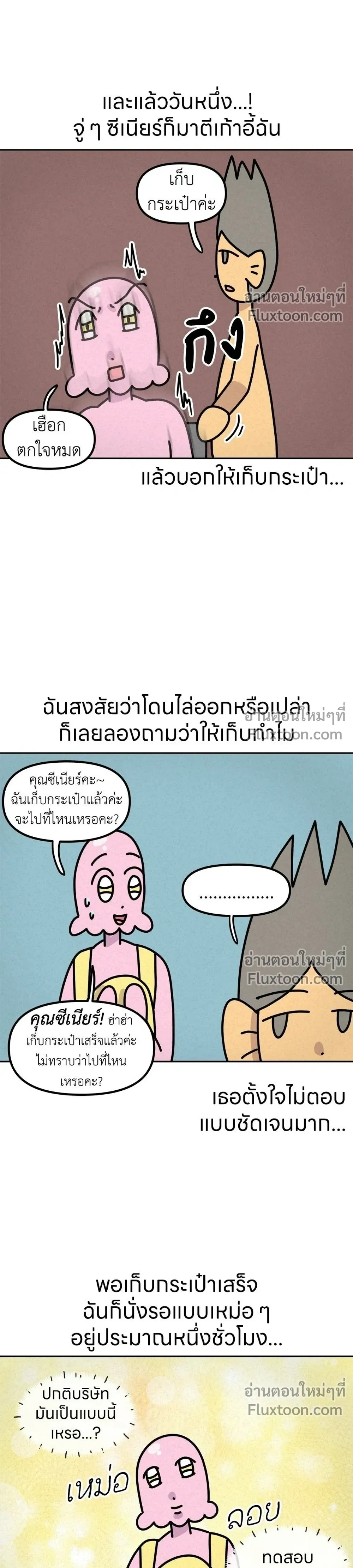 หน้าที่ 6