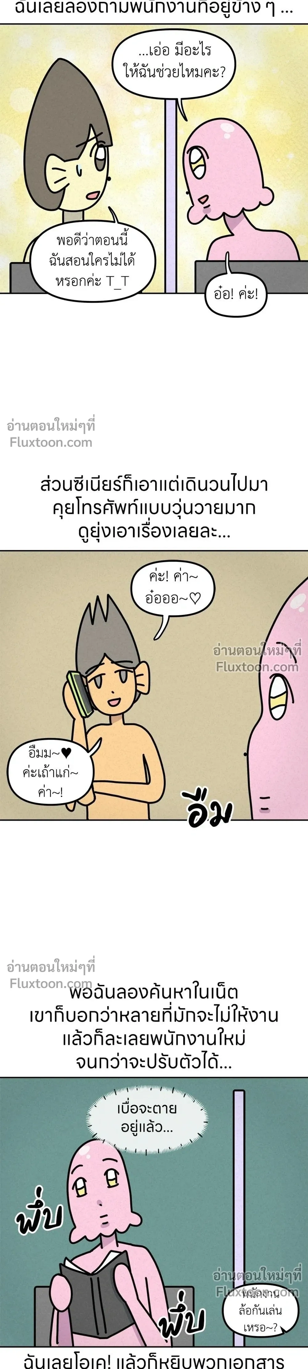 หน้าที่ 3