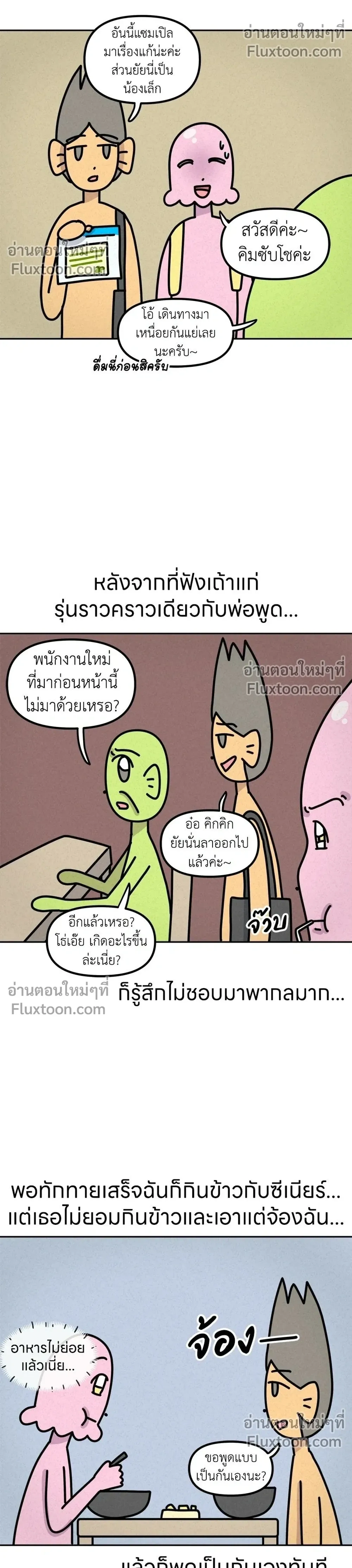 หน้าที่ 8