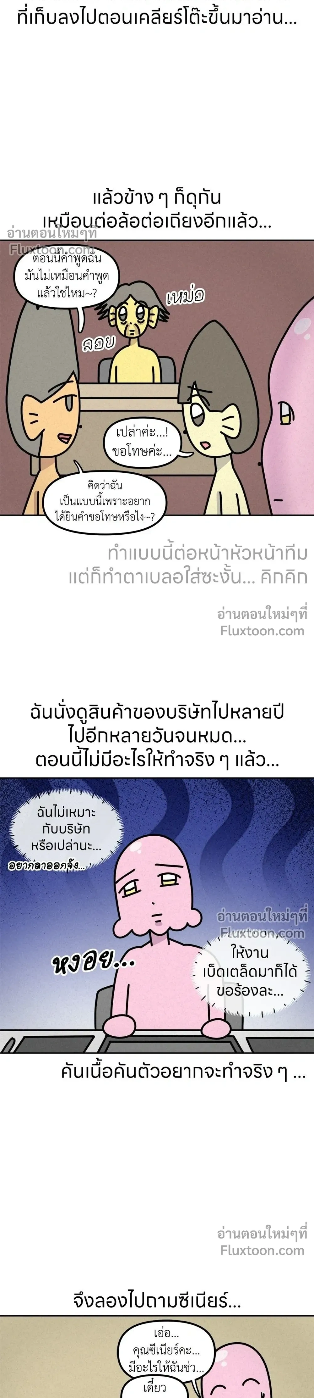 หน้าที่ 4