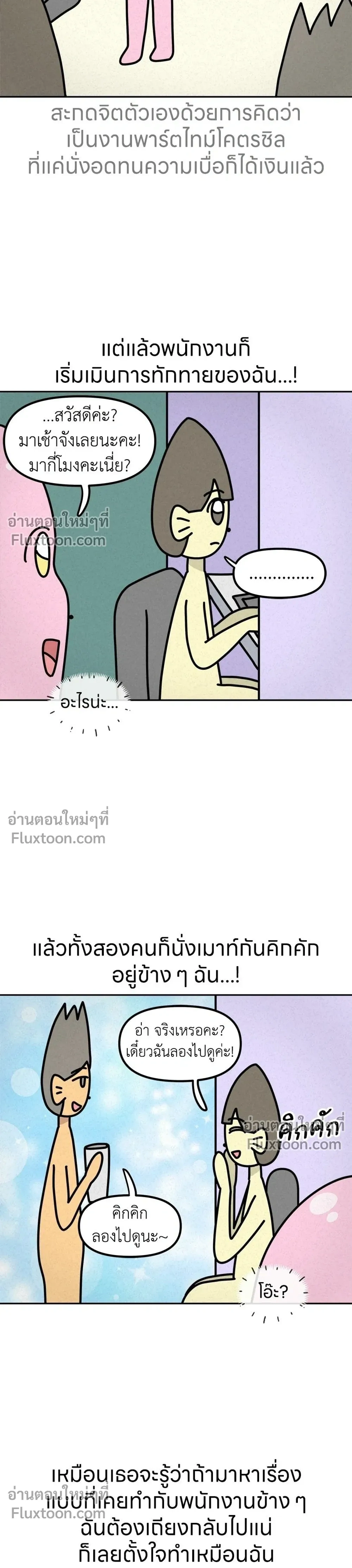 หน้าที่ 7