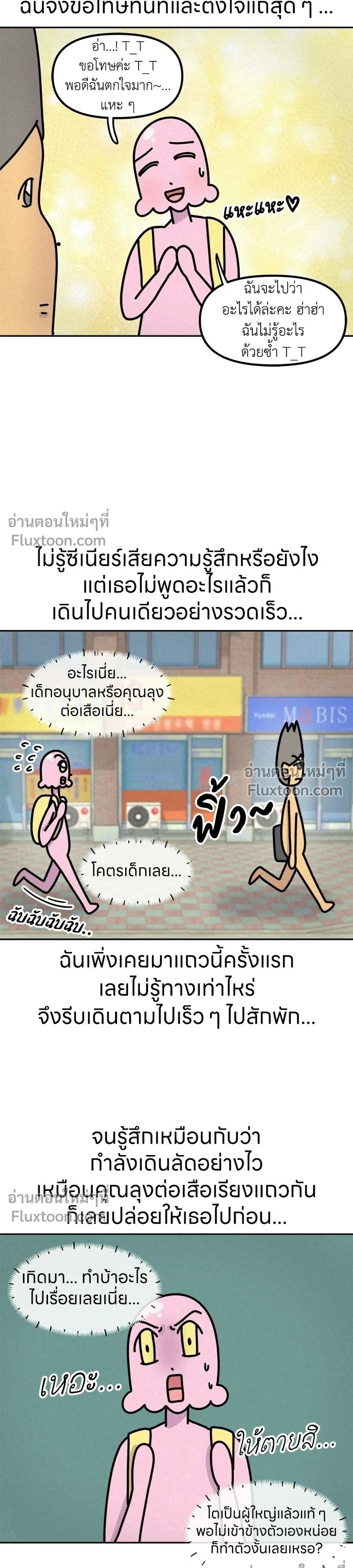 หน้าที่ 3