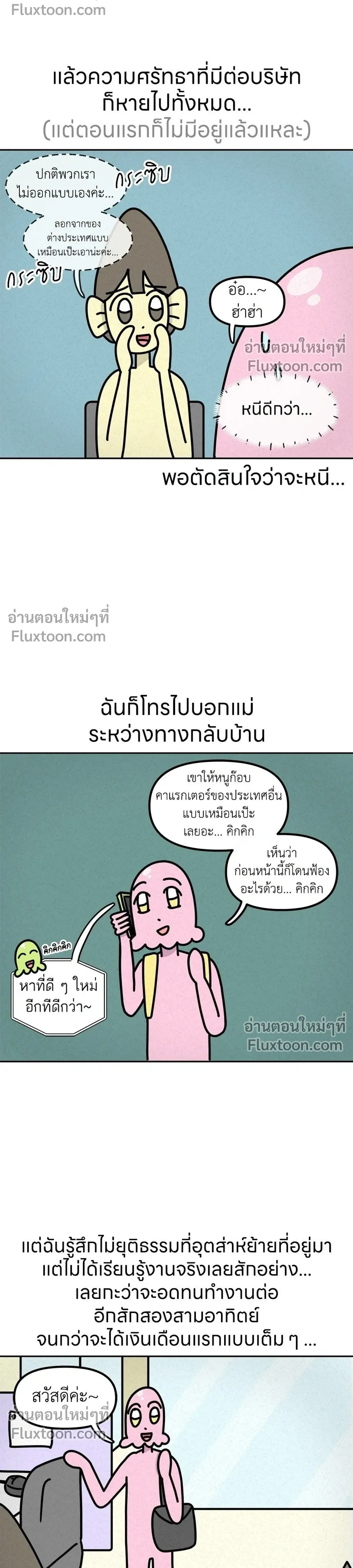 หน้าที่ 6