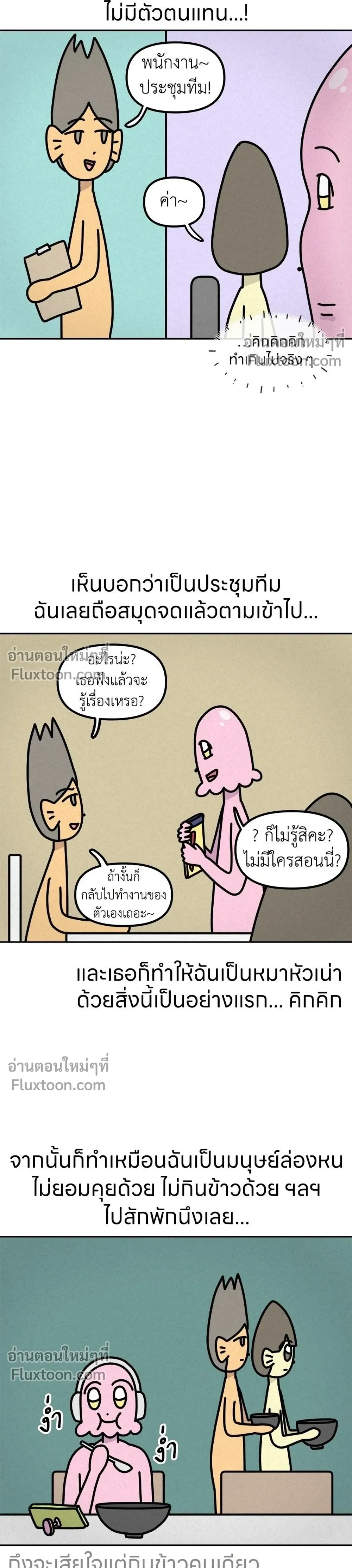 หน้าที่ 8