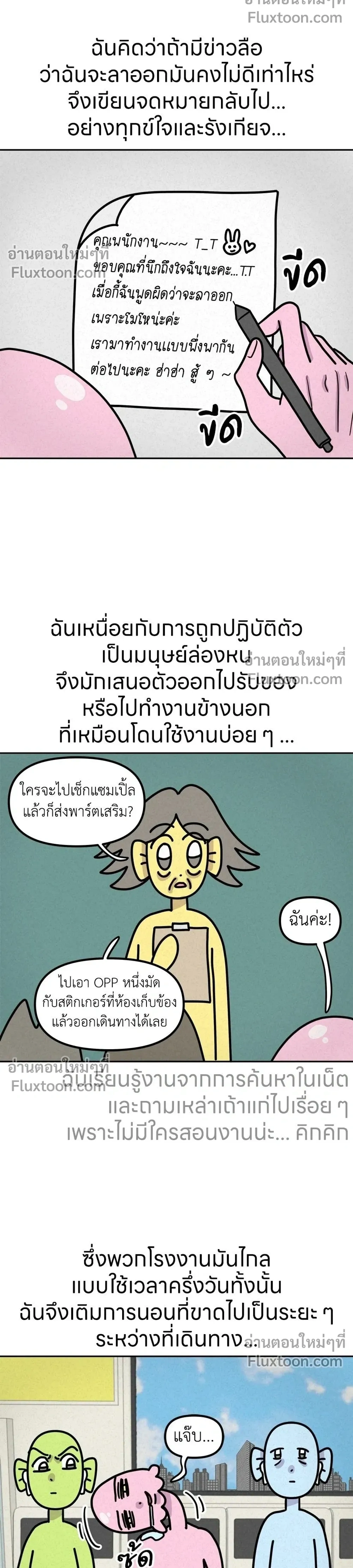 หน้าที่ 6