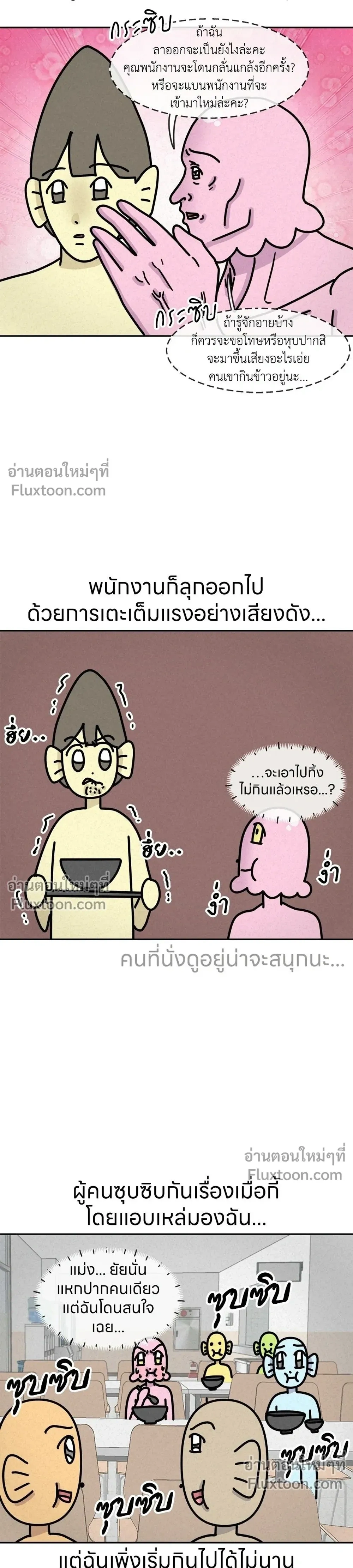 หน้าที่ 3